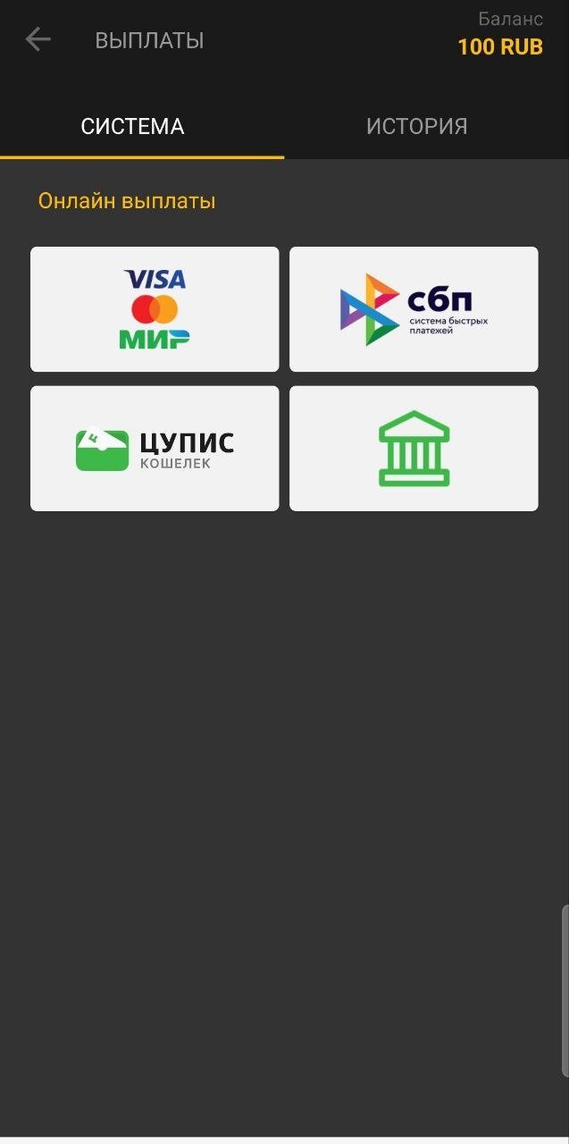 Выбор платежной системы