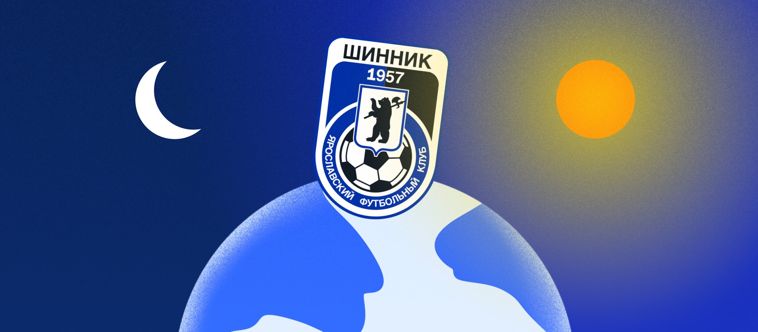 Прощание с легендой = новый этап «Шинника». Чего ждать в этом году?