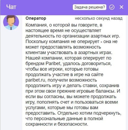 Ответ службы поддержки о процессе переноса персональных данных