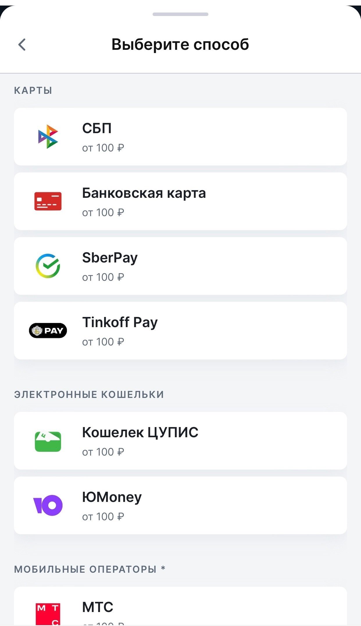 Как положить деньги на игровой счет