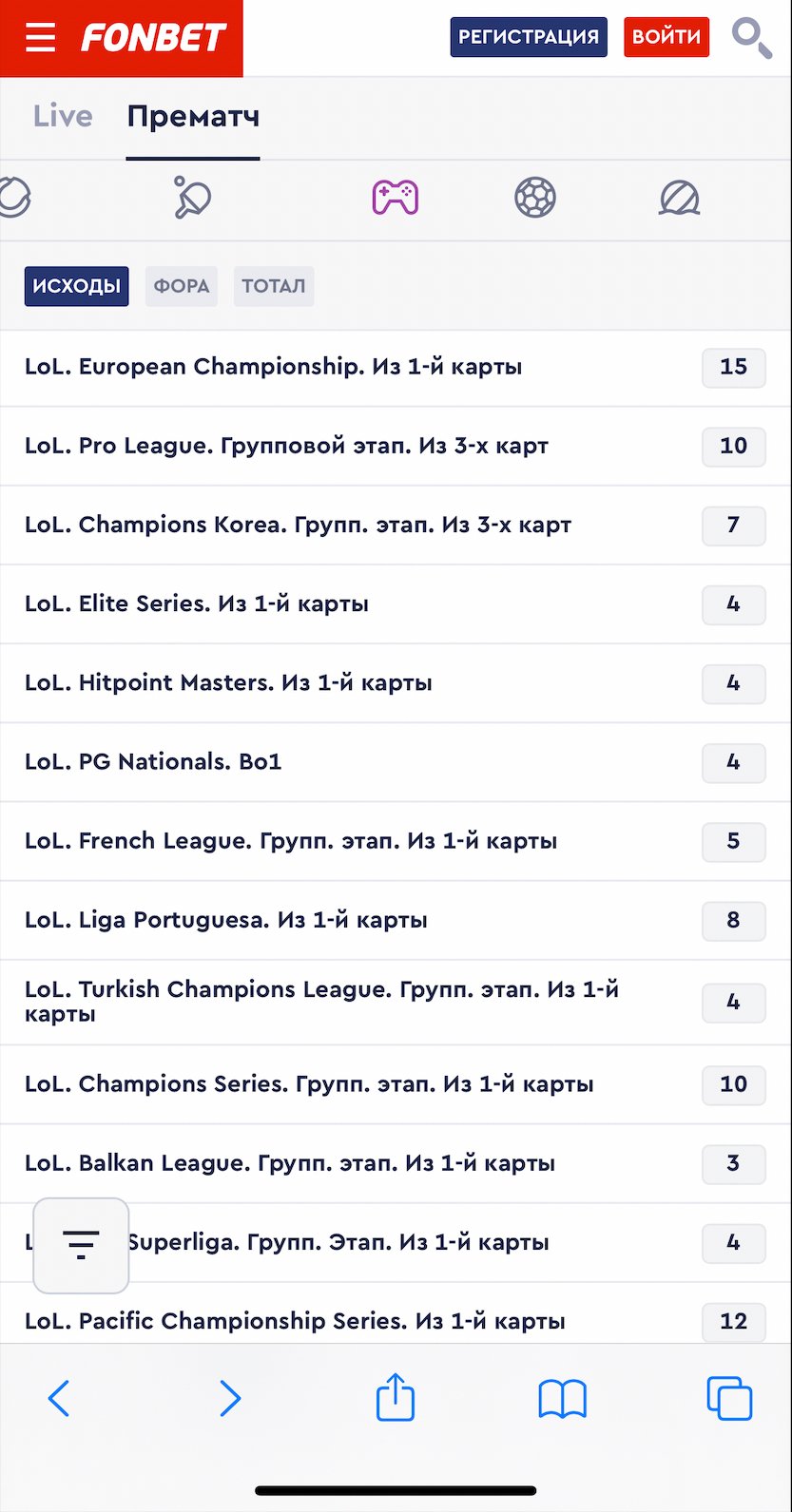 События LoL, Линия на LoL в мобильной версии сайта букмекерской конторы «Фонбет»