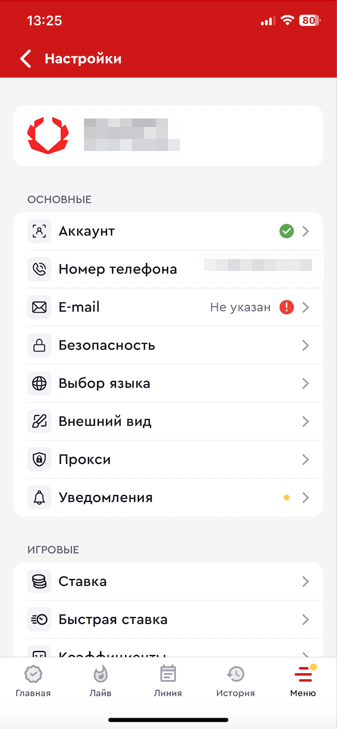 Настройки