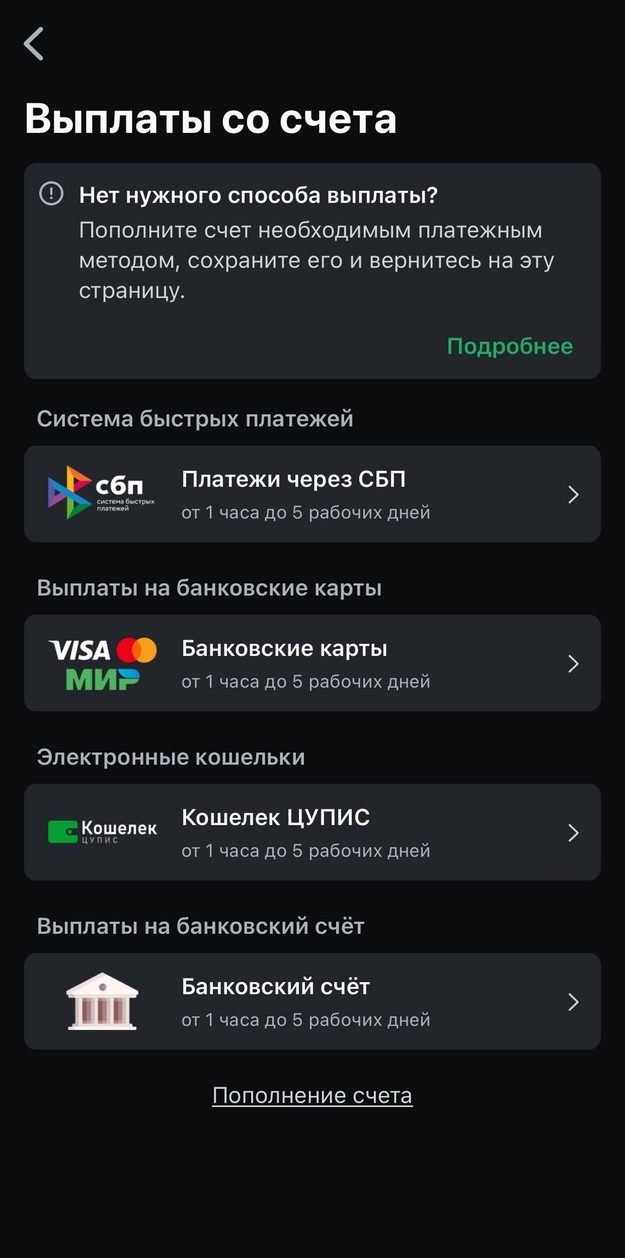 Способы вывода