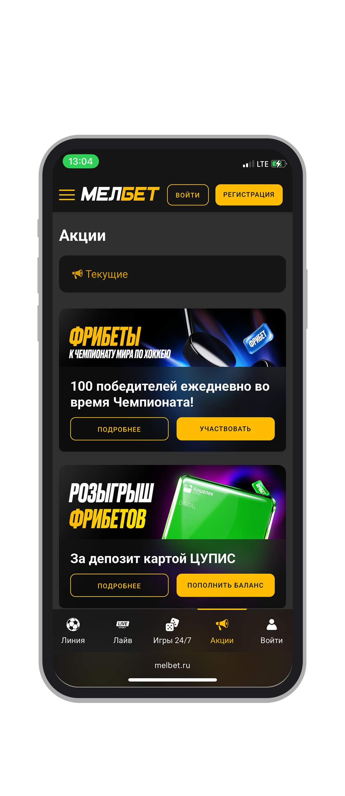 Акции