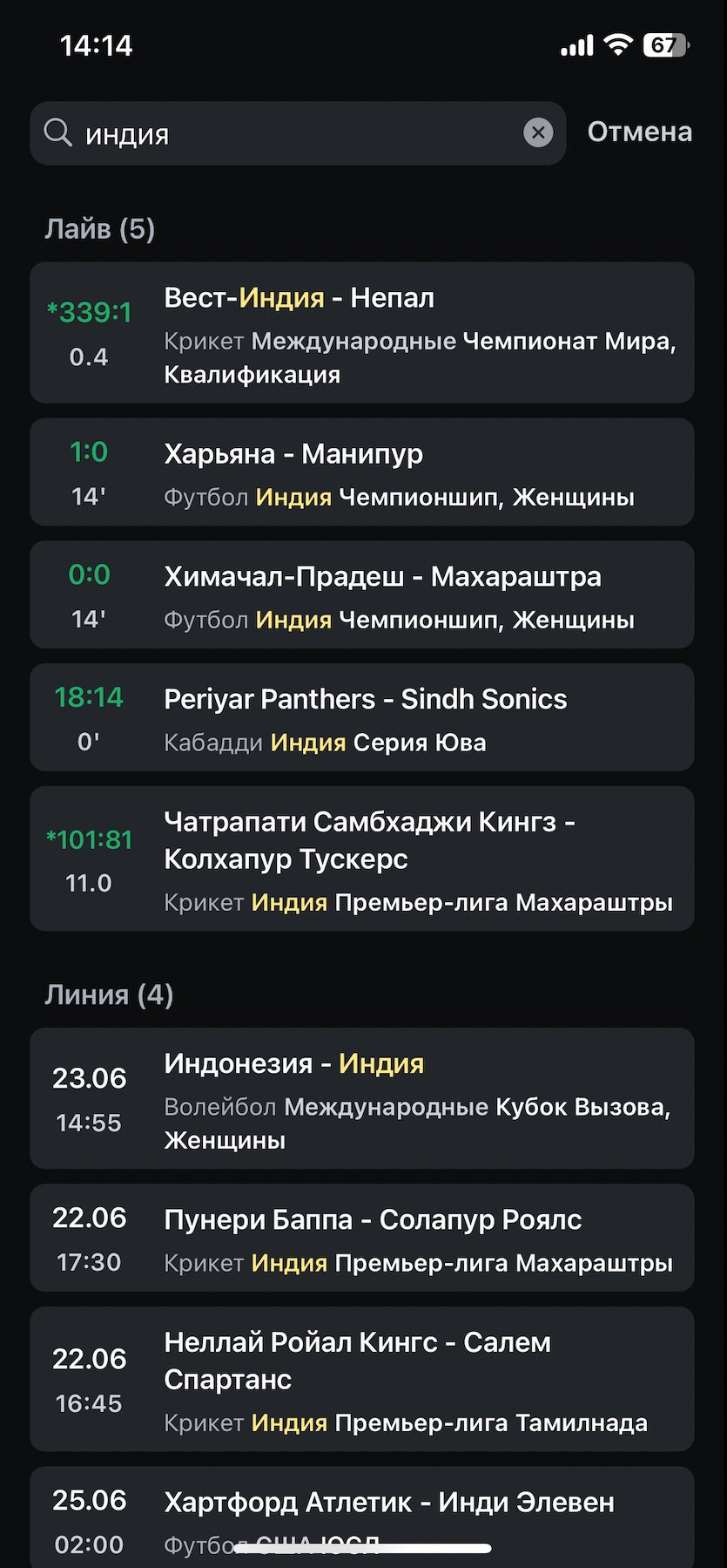 Поиск в БК Леон
