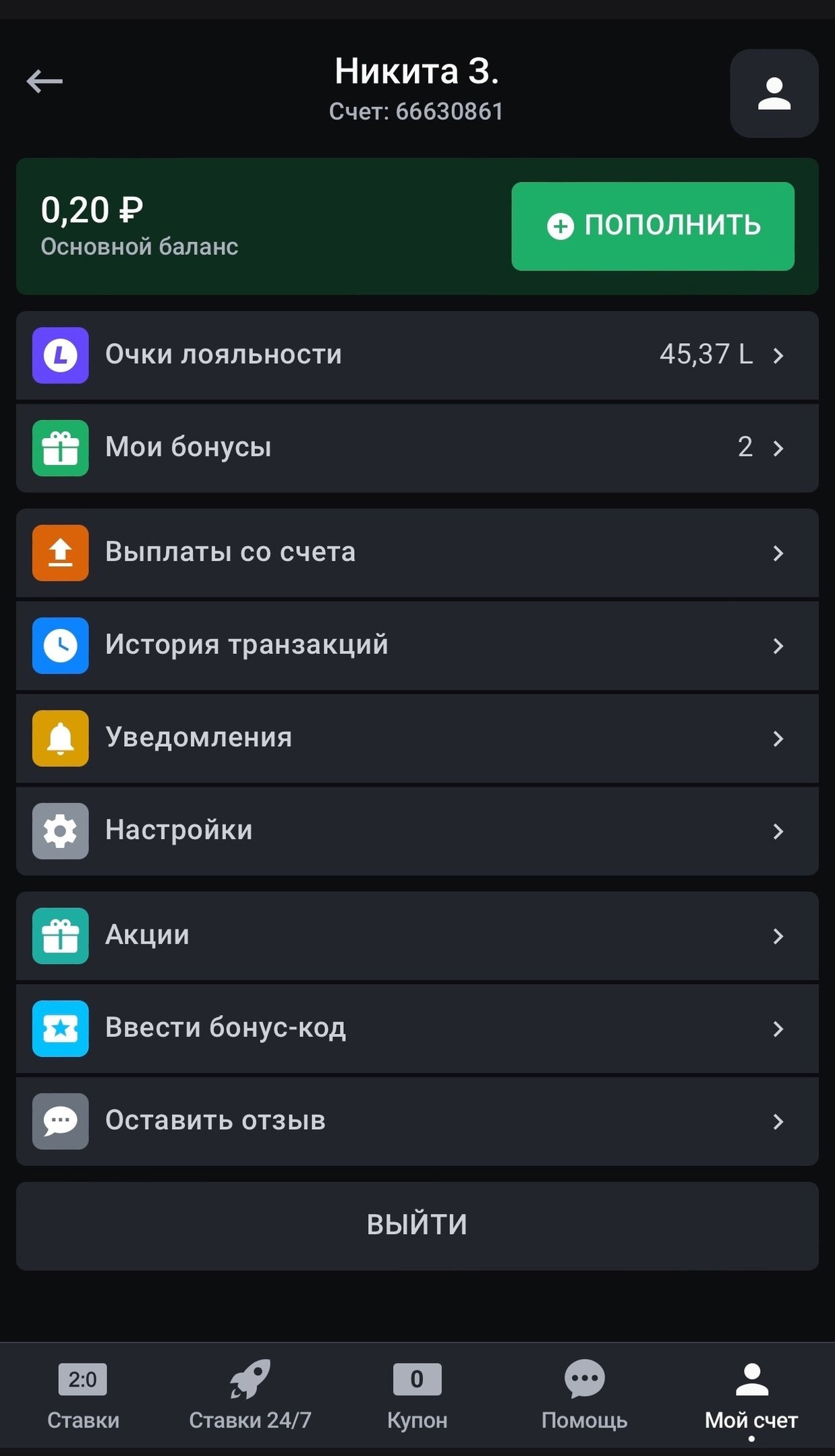 Профиль БК Leon