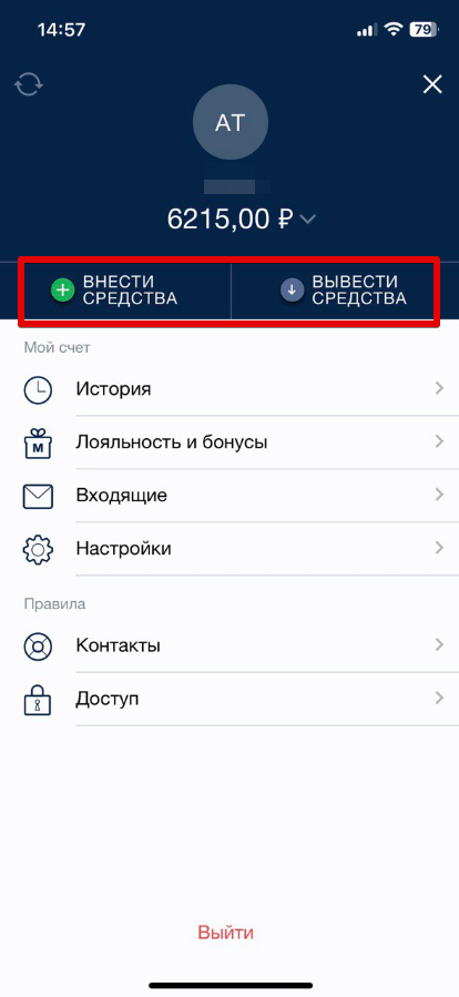 Кнопки пополнения и снятия
