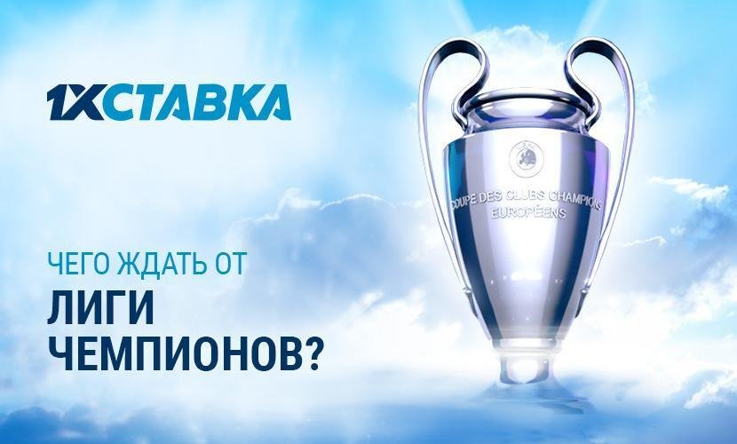 Чего ждать от первых игр плей-офф Лиги чемпионов?
