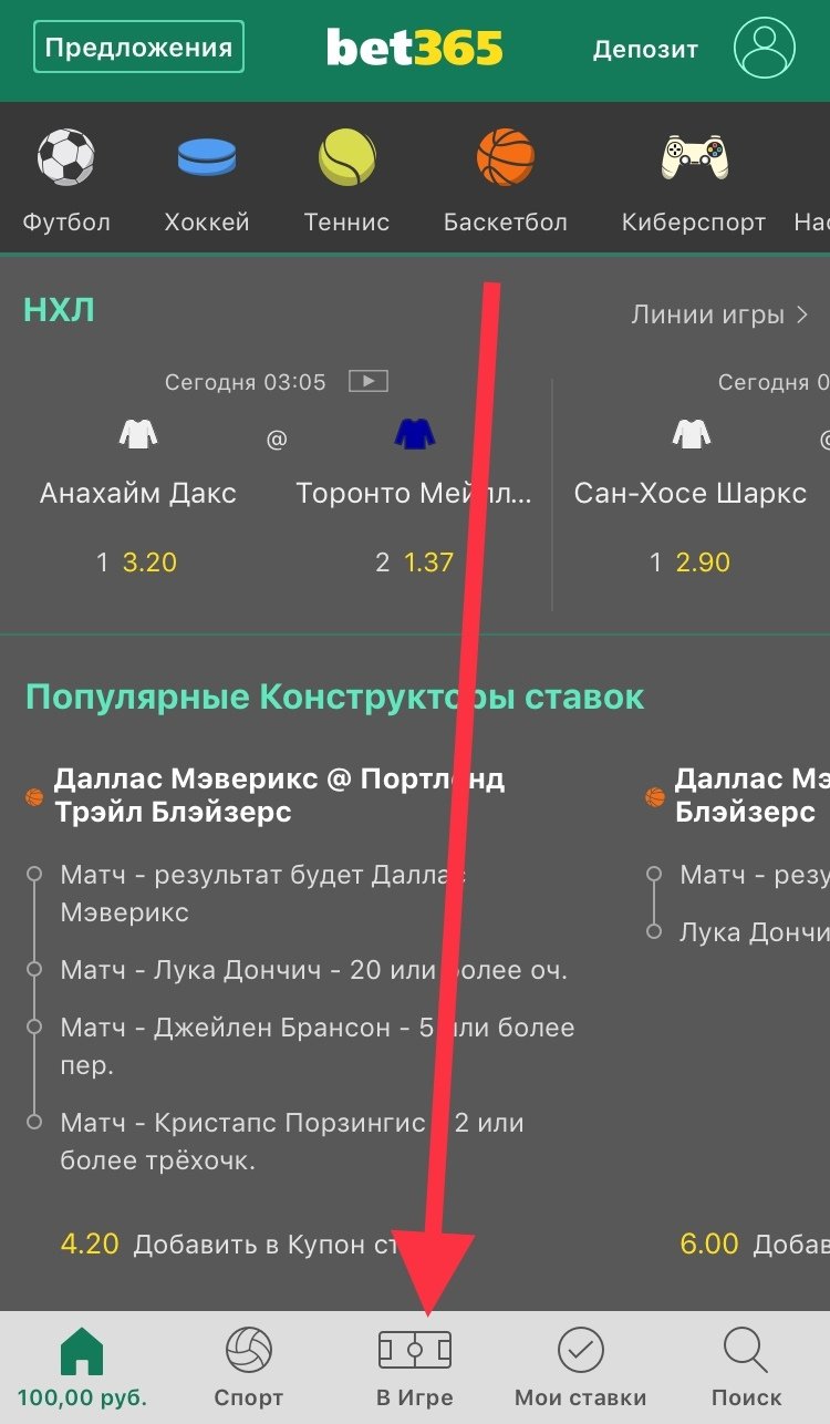 Просмотр видео в приложении. Шаг 1 