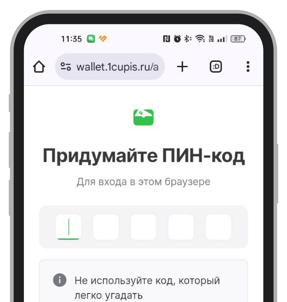 Ввод пин-кода