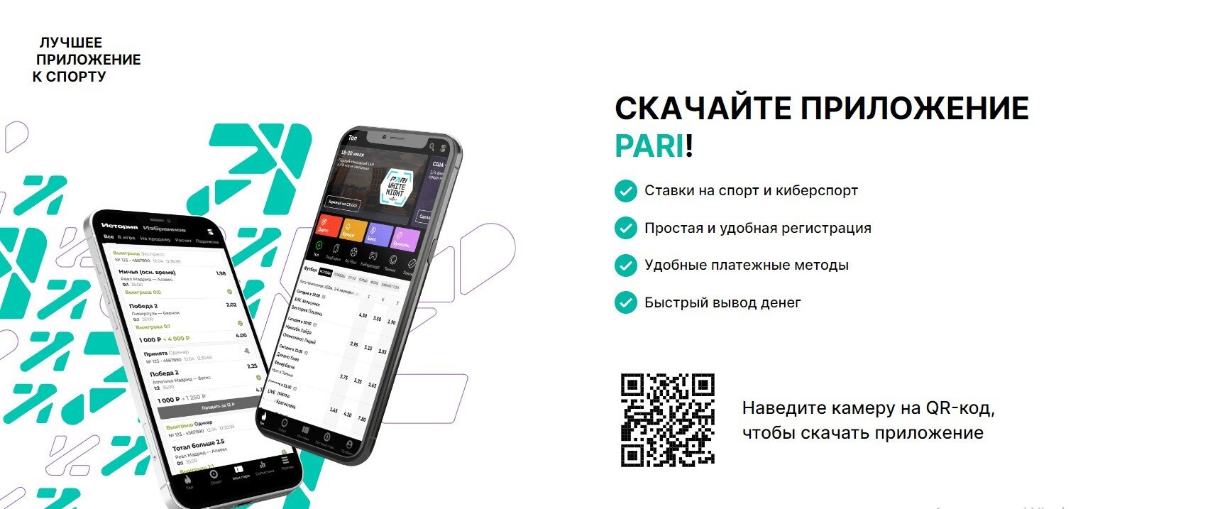 Приложения на десктопной версии Pari