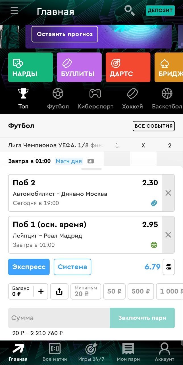 Купон с экспрессом