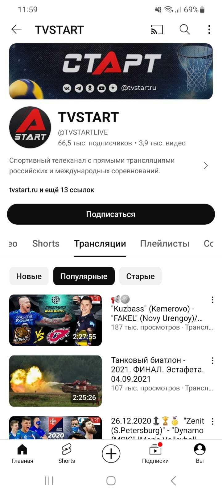 Популярные трансляции на Youtube-странице телеканала