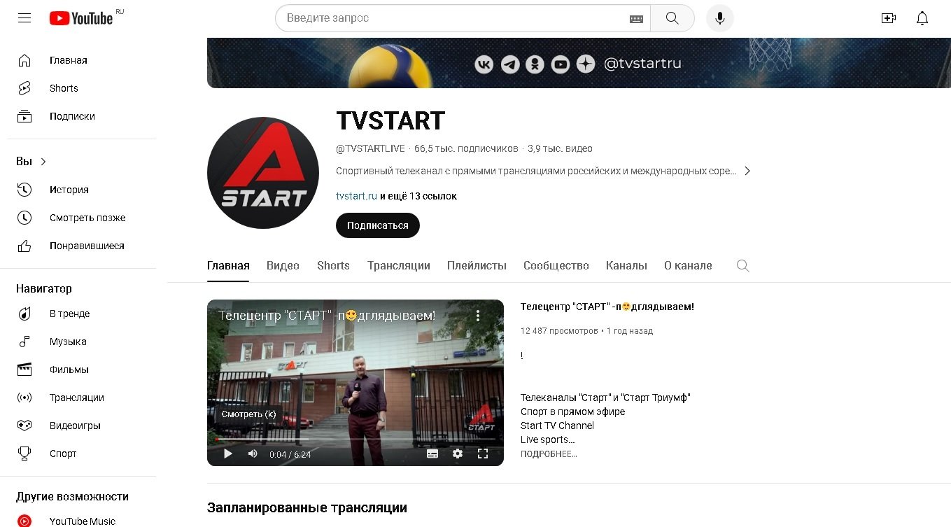 TV Start на Youtube