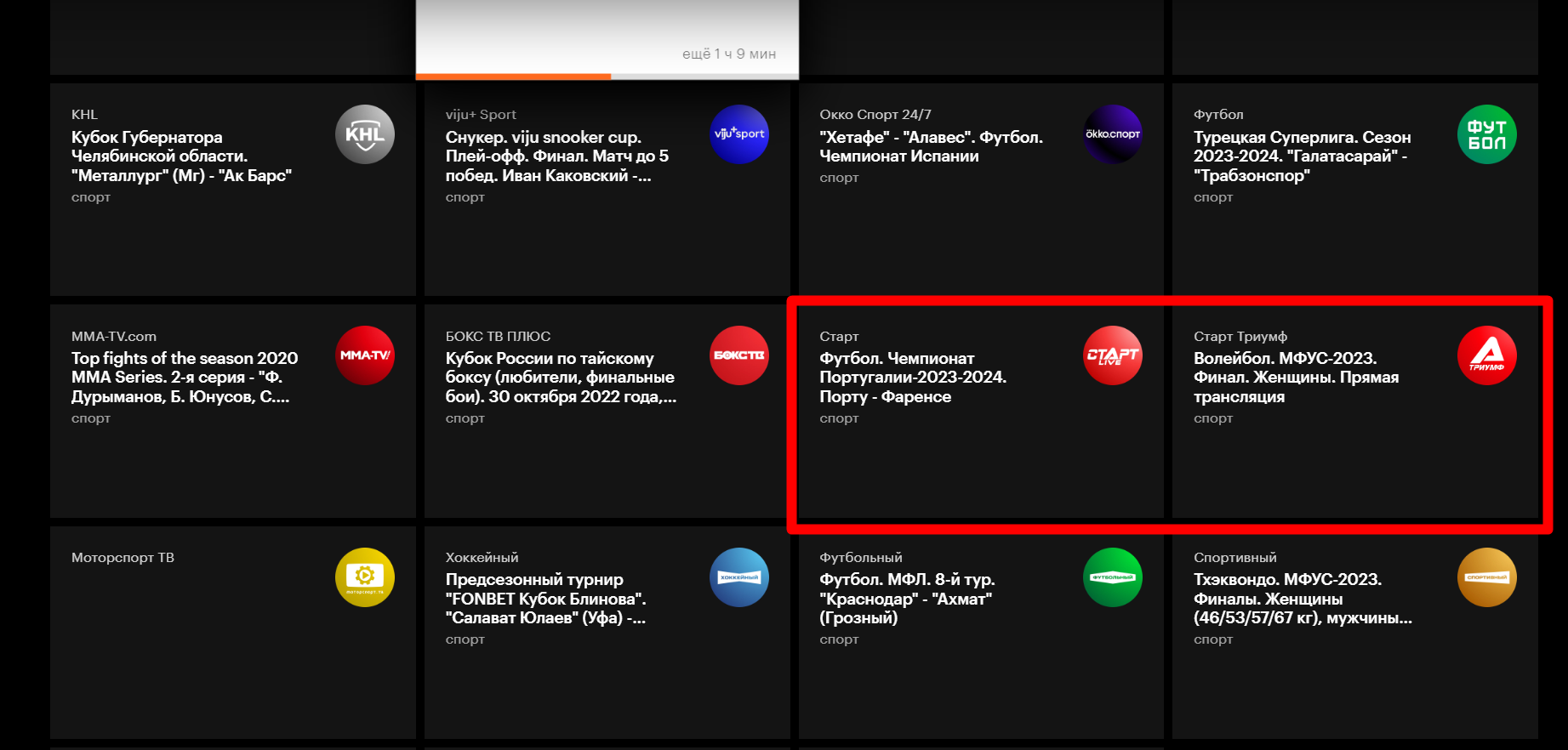 Страница TV Start в разных видеосервисах, Страница TV Start в разных видеосервисах, Страница TV Start в разных видеосервисах, Страница TV Start в разных видеосервисах, Страница TV Start в разных видеосервисах