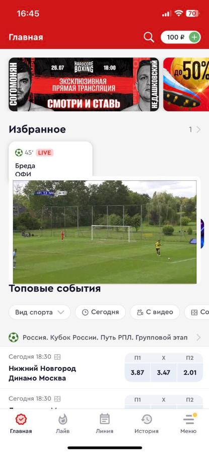 Окно с прямым эфиром