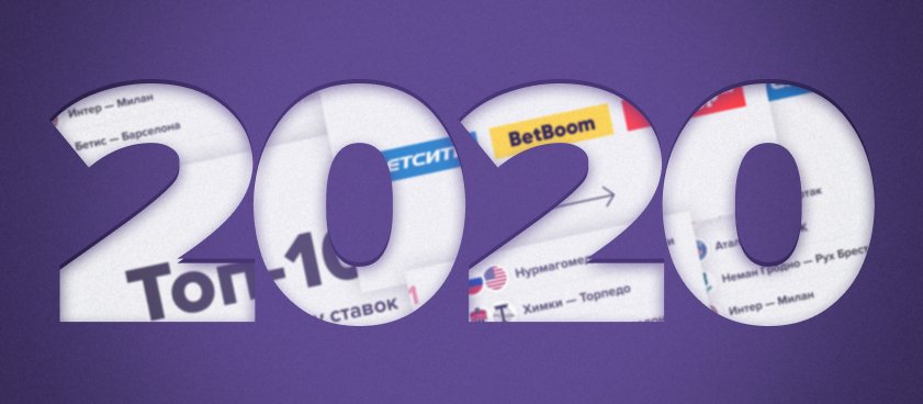 Хабиб заставил букмекеров платить в 2020-м
