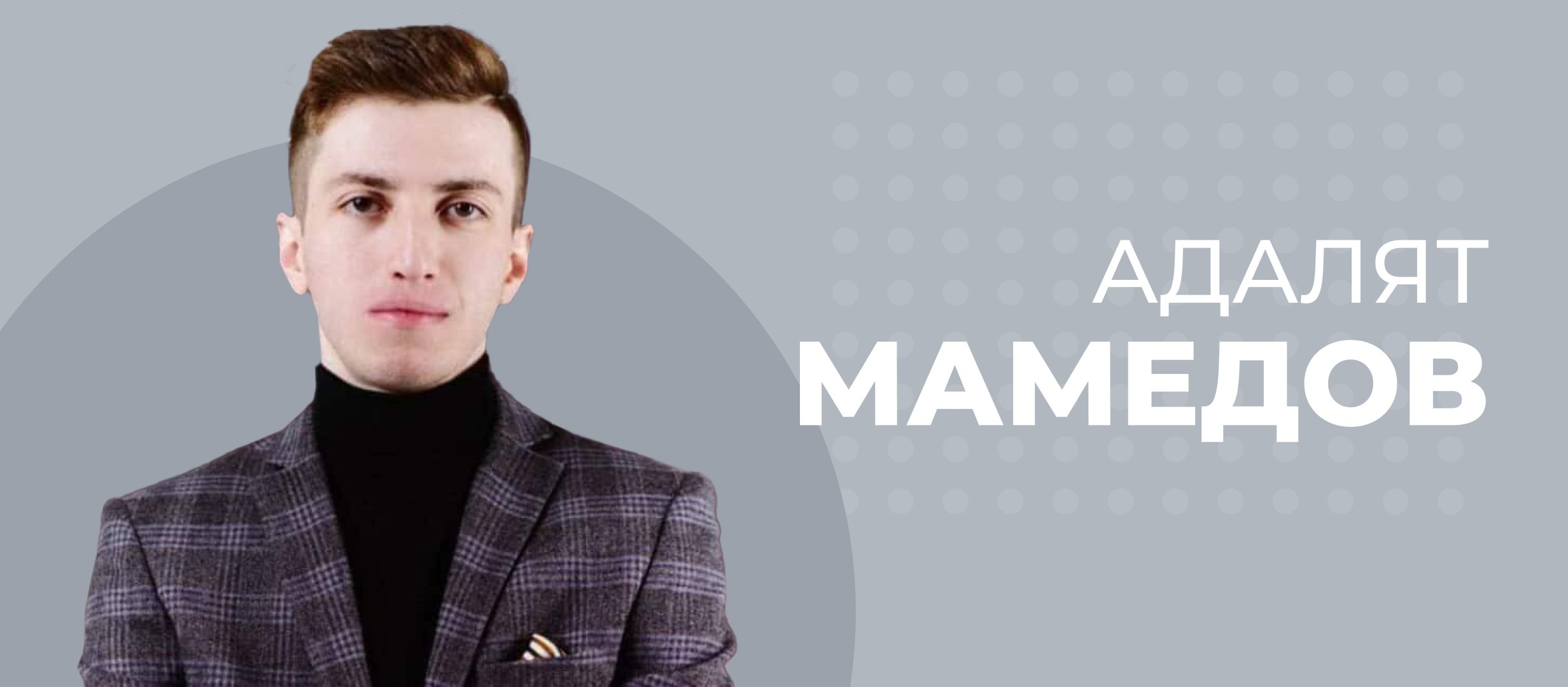 Адалят Мамедов: «У "Париматч" лучший киберспортивный продукт на рынке»