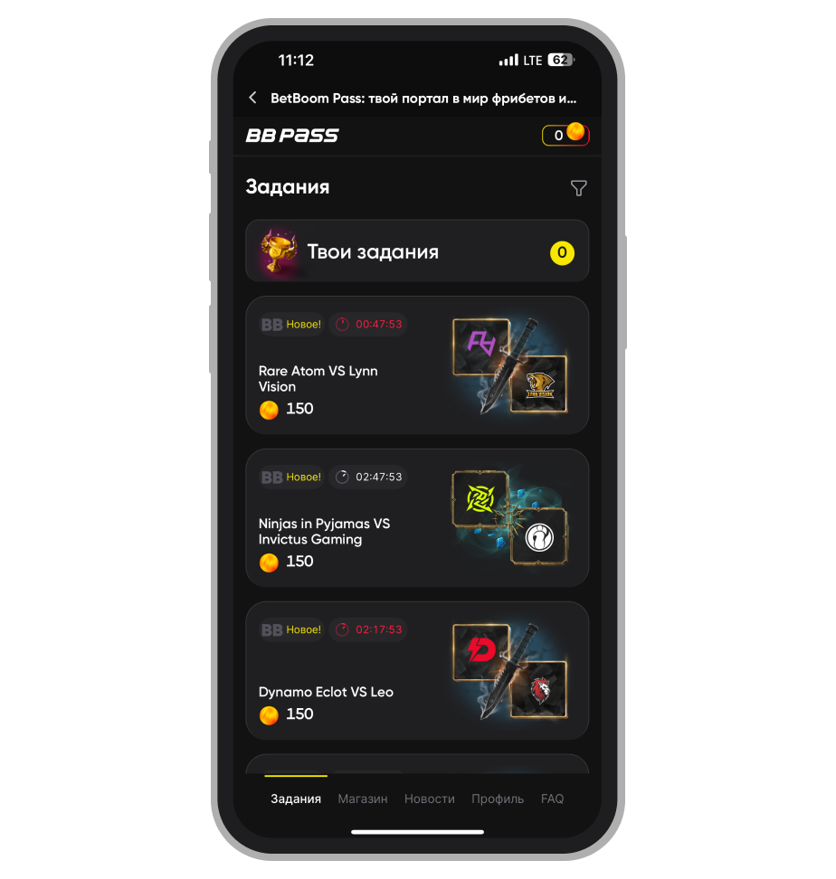 Главная BB Pass