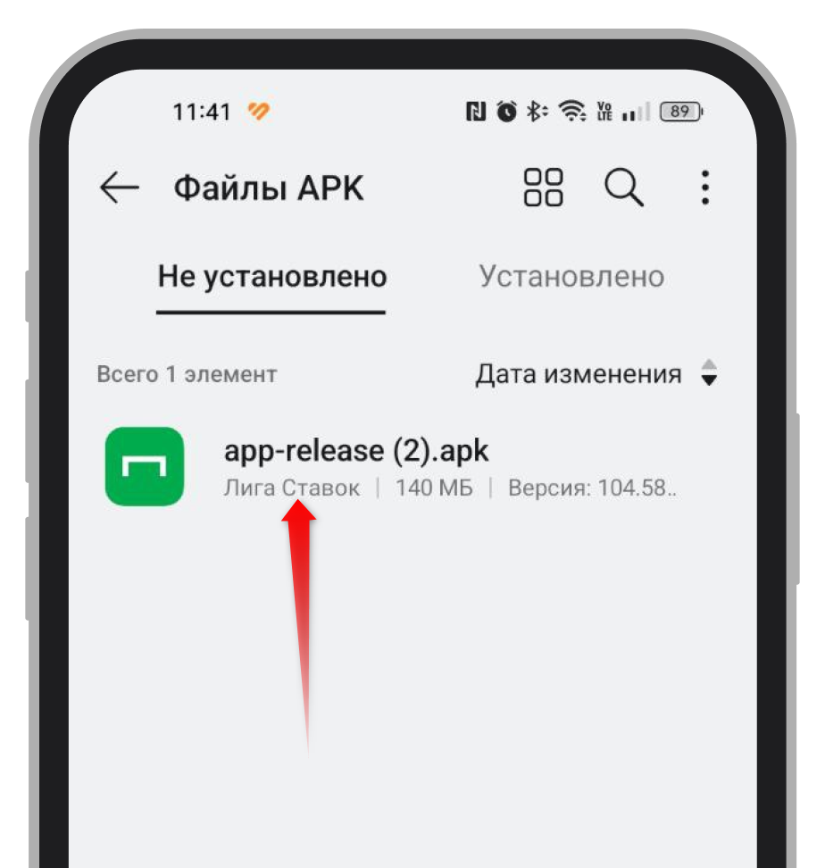Запуск установки