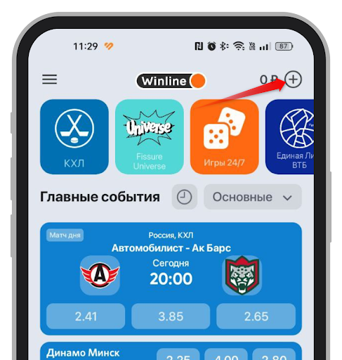 Кнопка для пополнения баланса