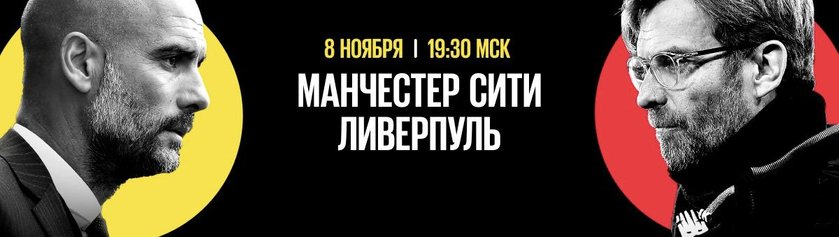 "Манчестер сити" обыграет "Ливерпуль" в матче чемпионата Англии