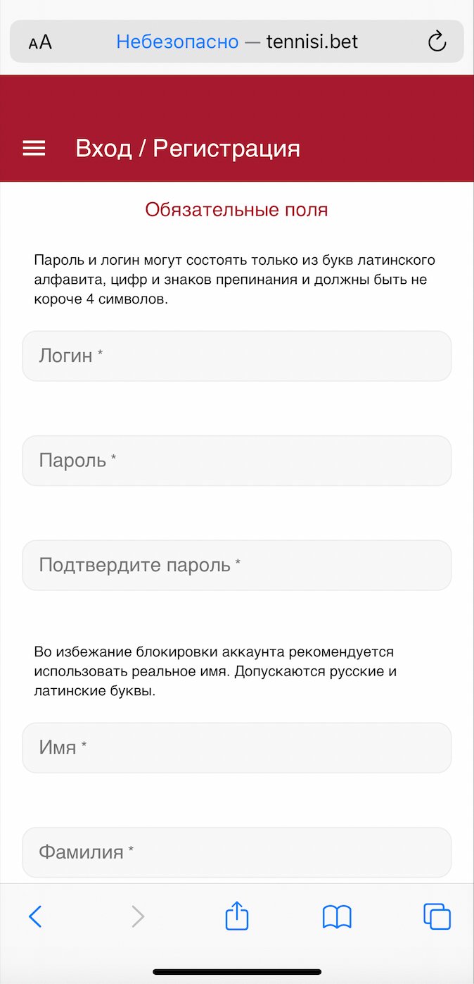 Регистрационная анкета