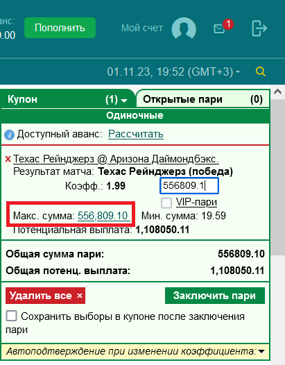 Лимиты на матч MLB в БК «Марафон»