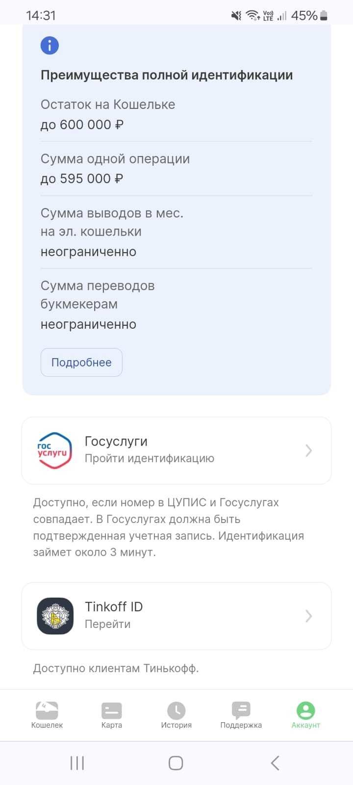 Страница Winline на сайте Единого ЦУПИС
