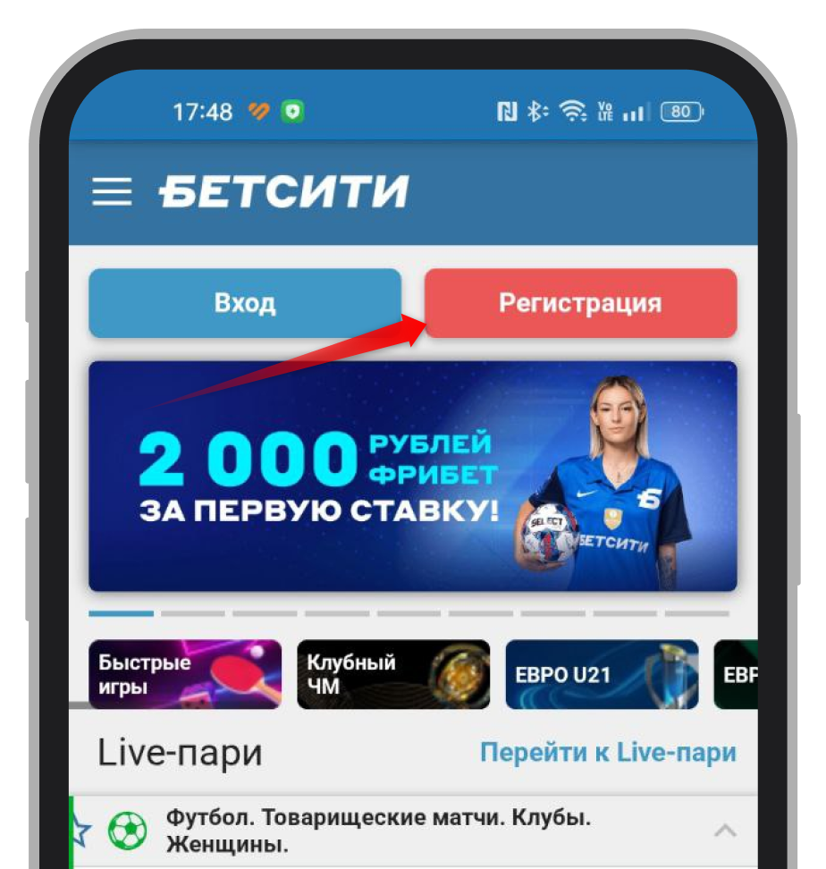 Запрос регистрационной формы