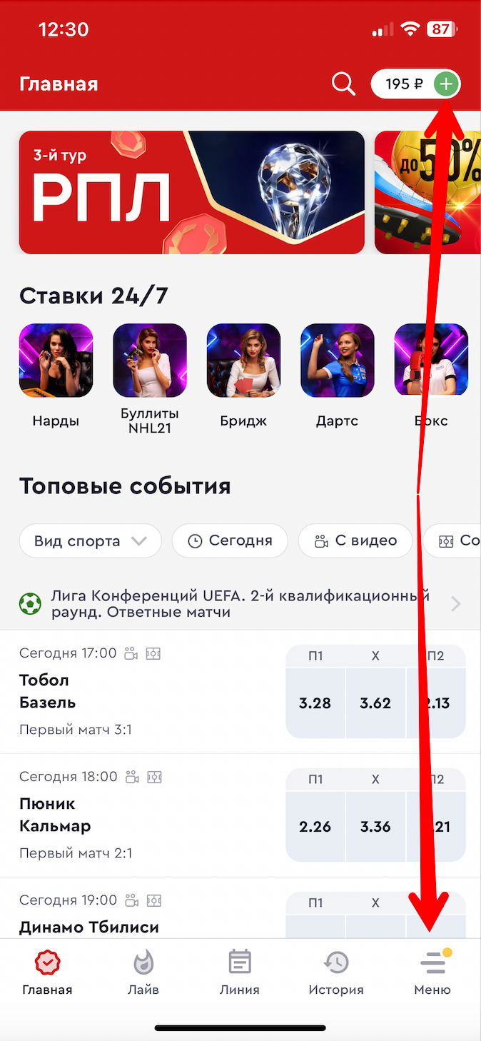Кнопки пополнения счёта