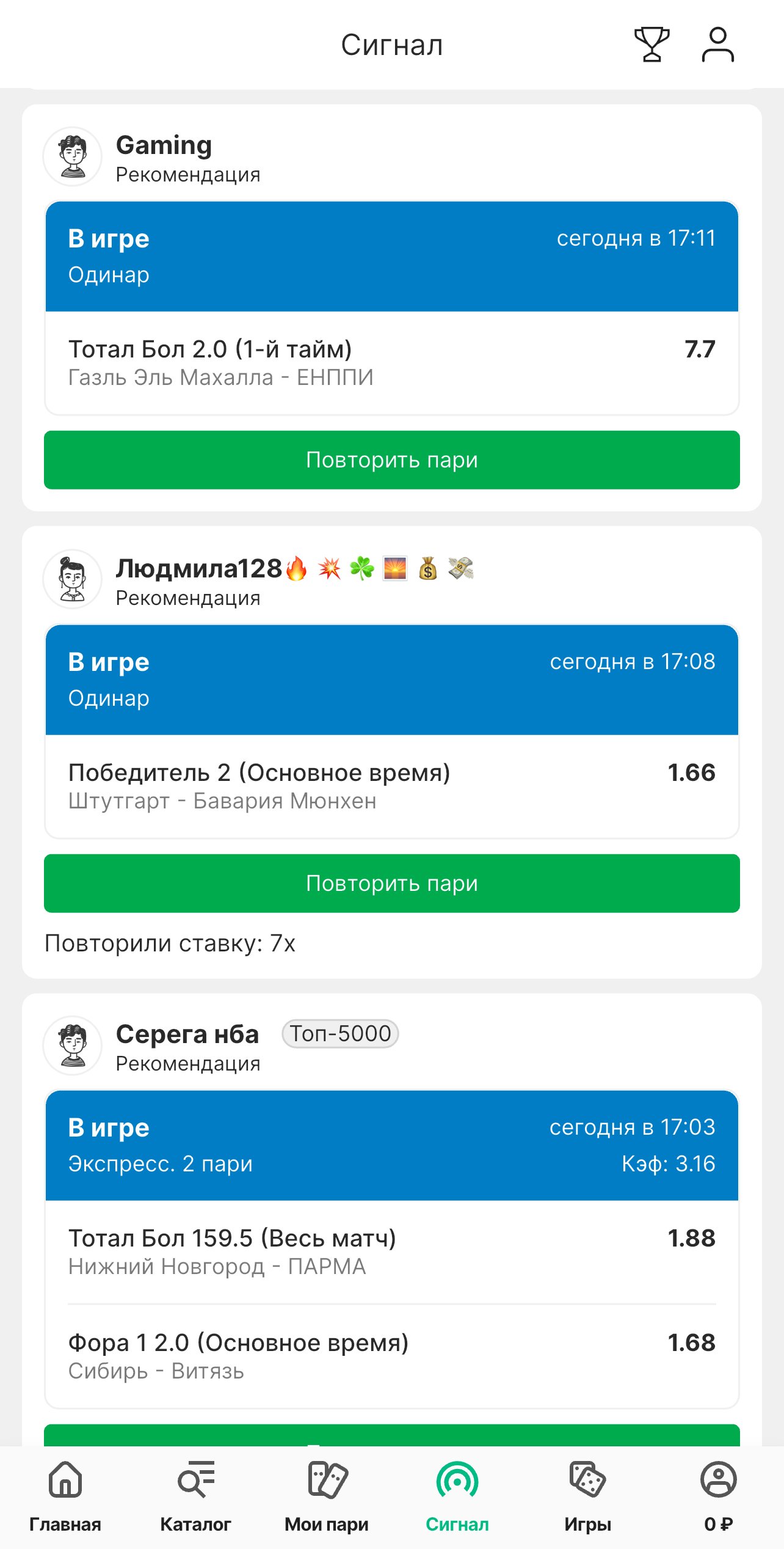 Функция «Сигнал»