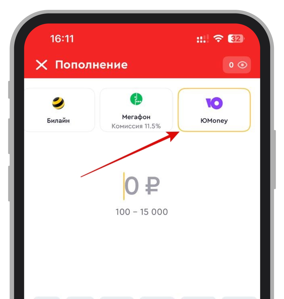 Процесс пополнения счёта через ЭК
