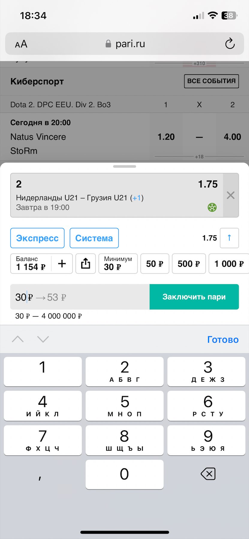 Заполнение купона