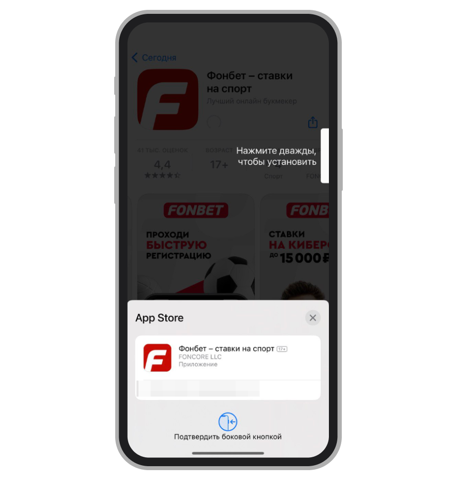 Инсталляция на iOS