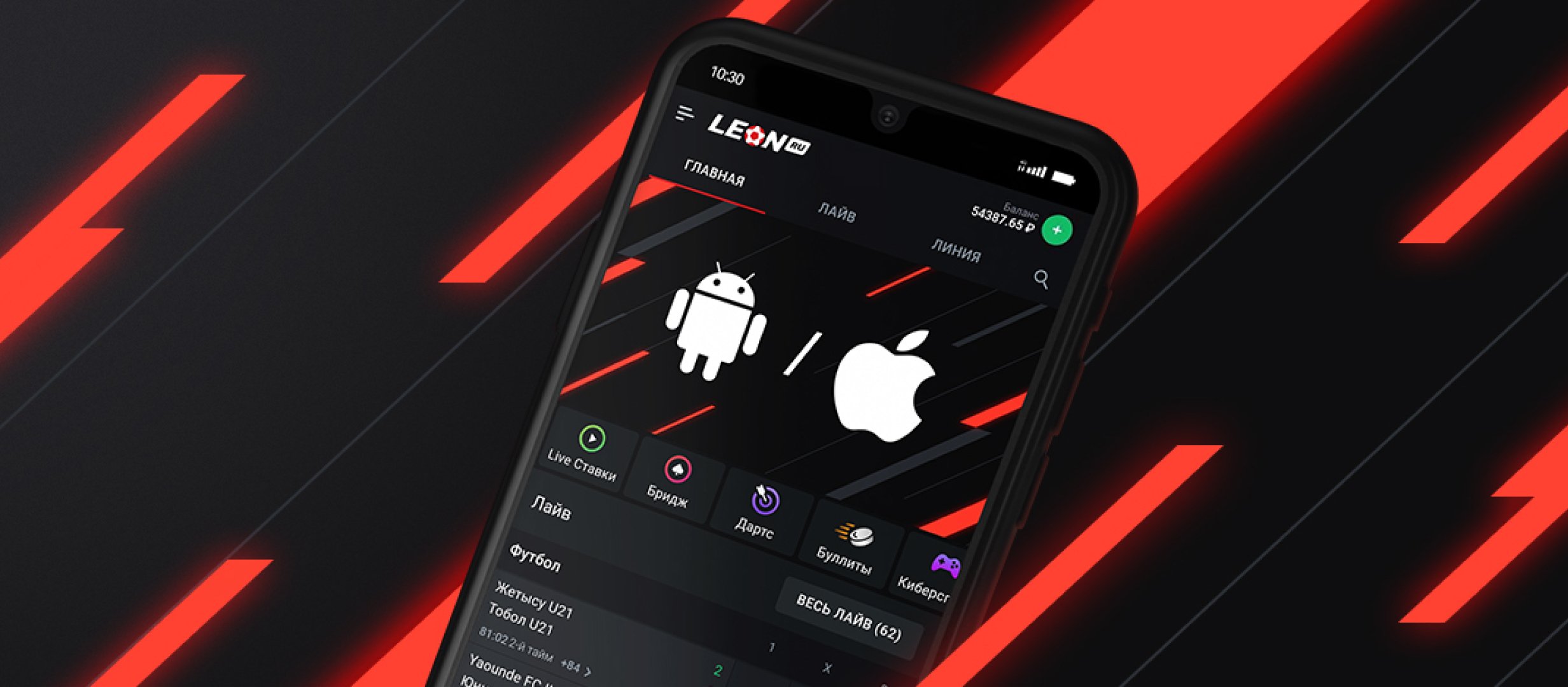 Бонус от Leon 20000 ₽.
