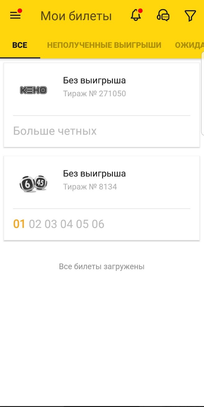 Раздел «Мои билеты»