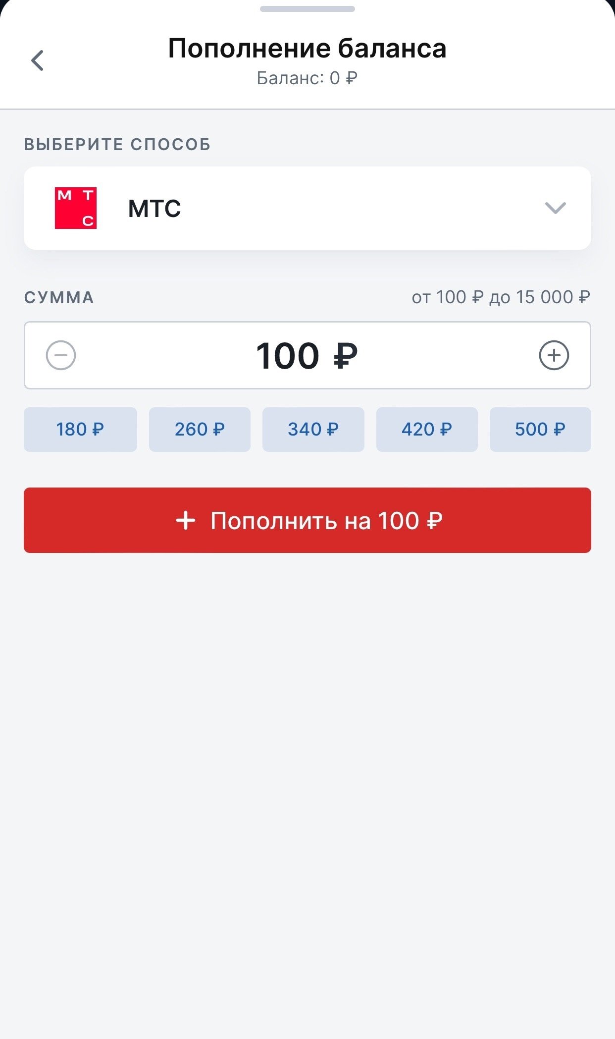 Пополнение через провайдеров связи