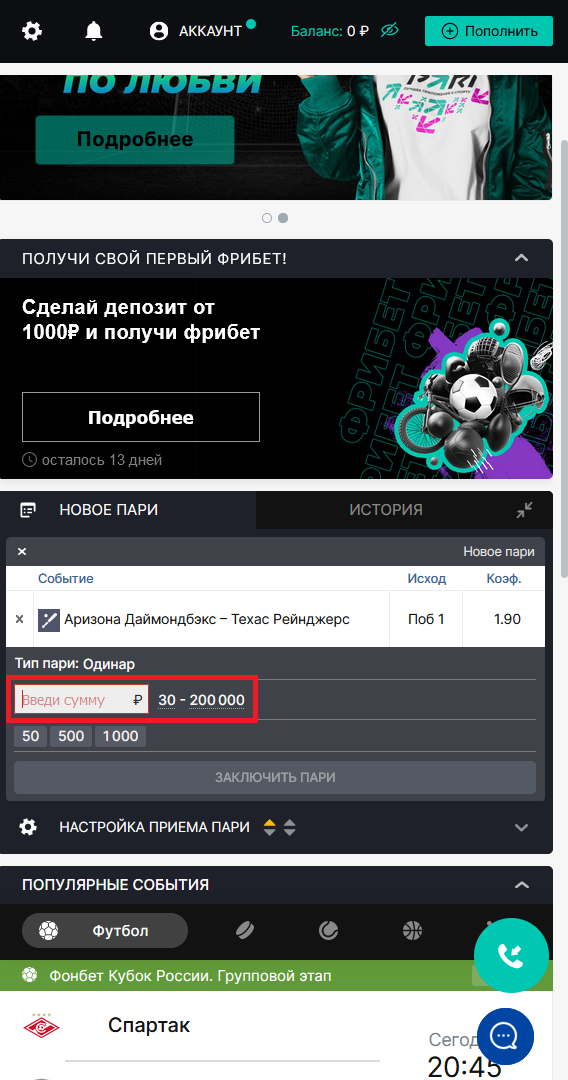Лимиты на матч MLB в БК PARI