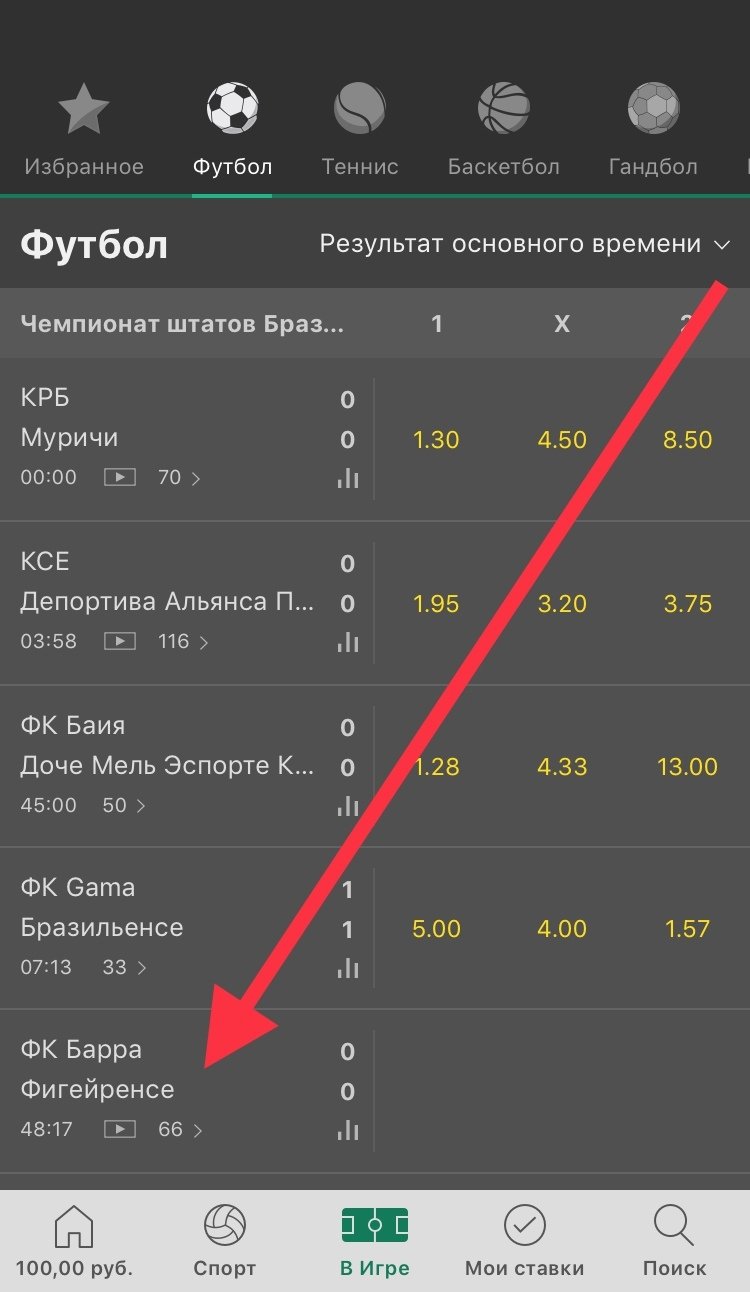 Просмотр видео в приложении. Шаг 2 