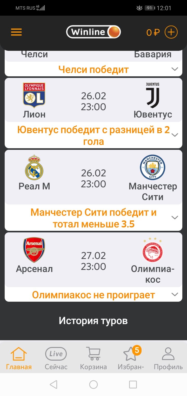 Винлайн игра на миллион!