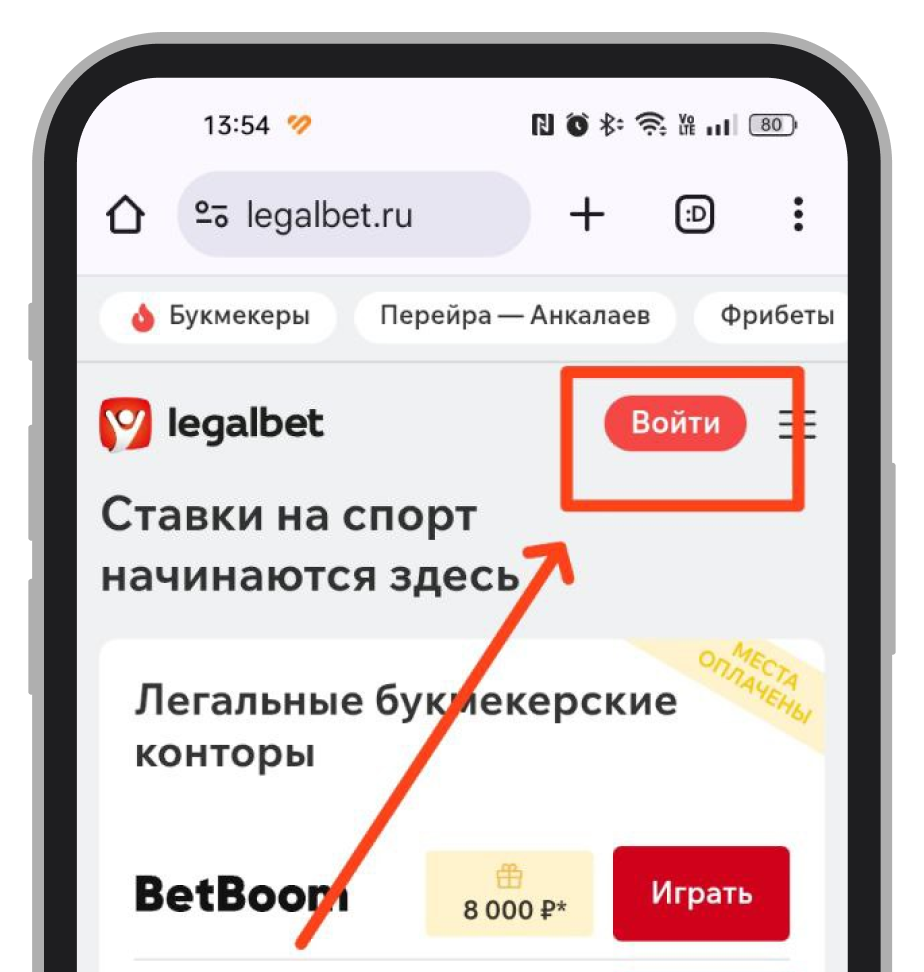 Кнопка «Войти»