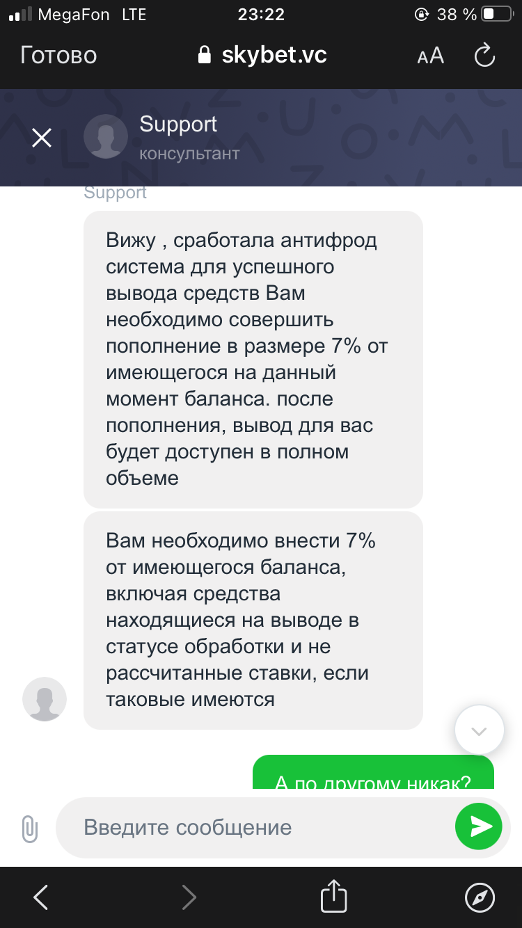 Sky Bet британская бк
