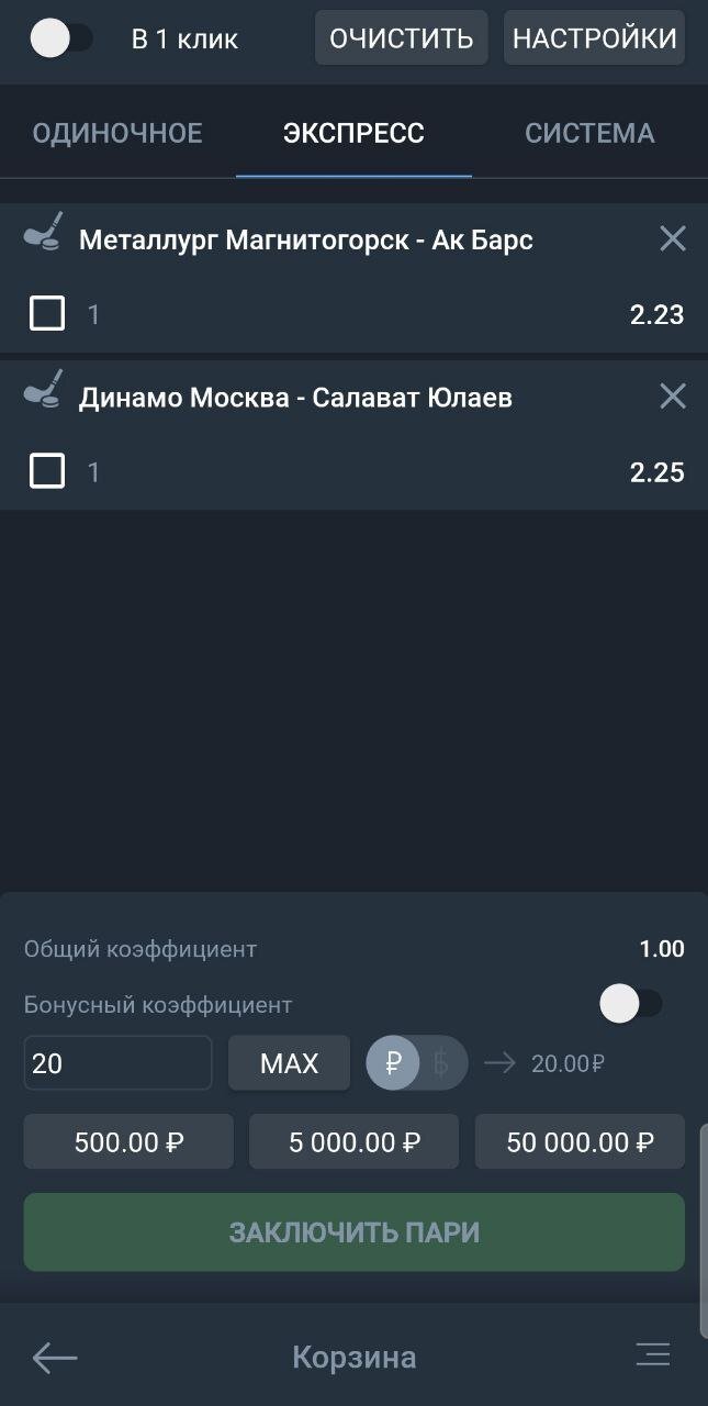 Купон с экспрессом