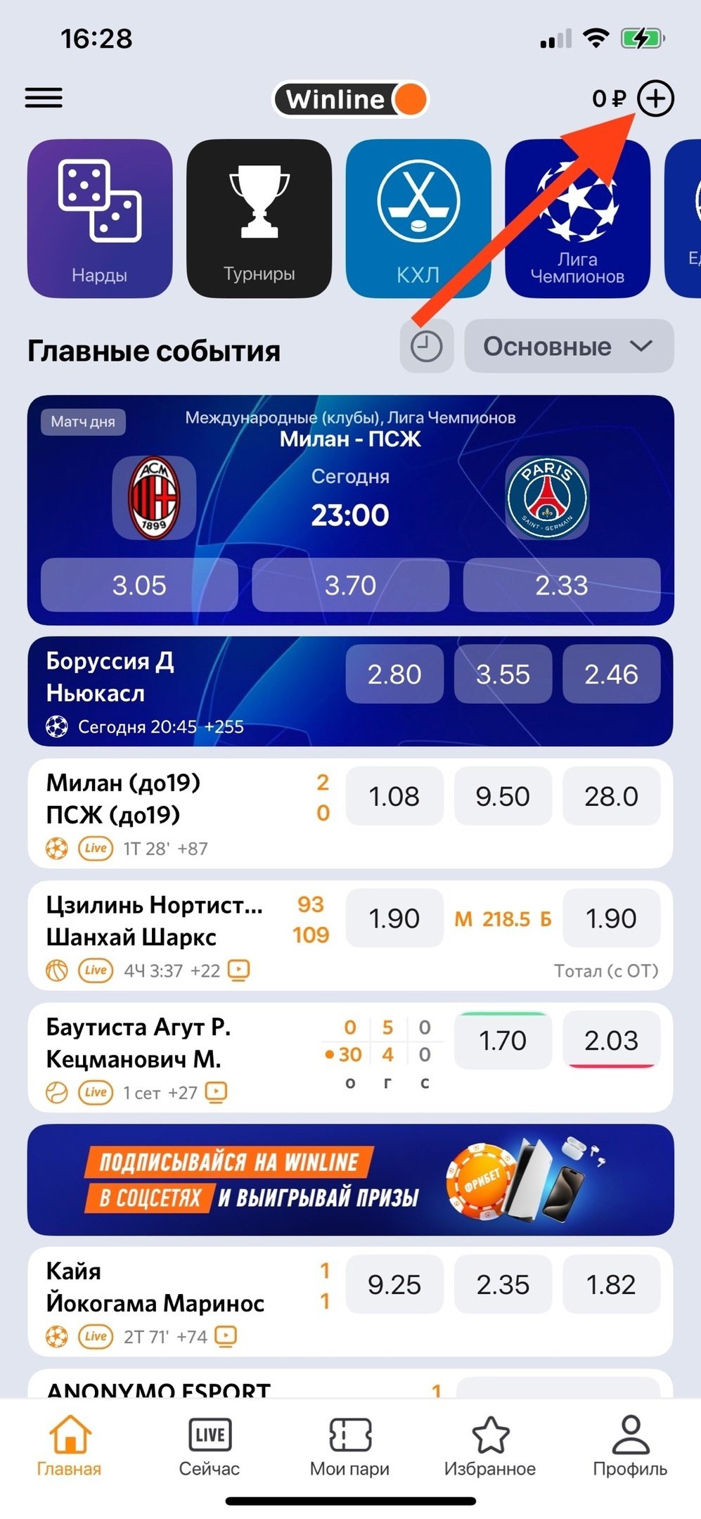 Как пополнить счёт. Шаг 1, Шаг 2 и Шаг 3
