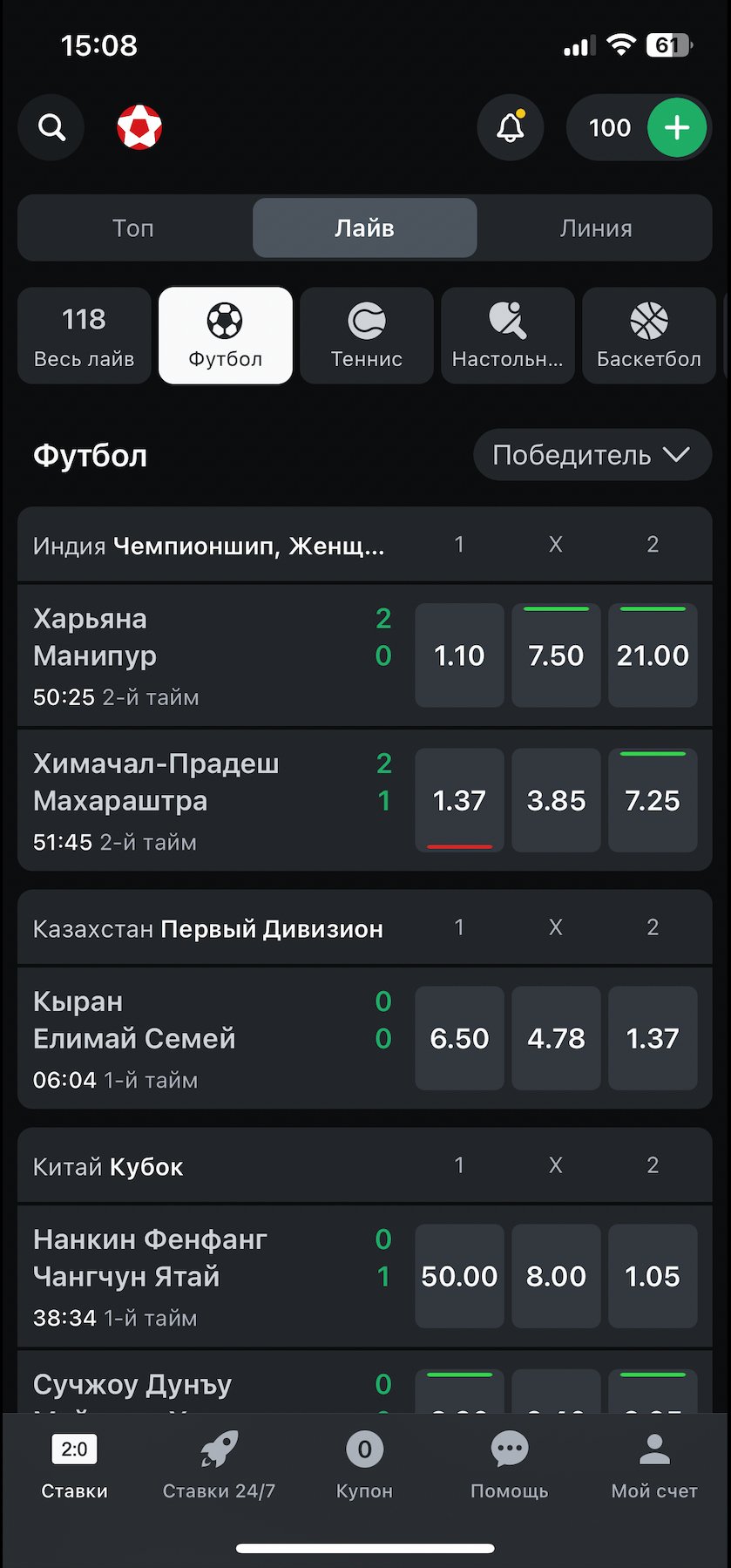 Раздел лайв-ставок