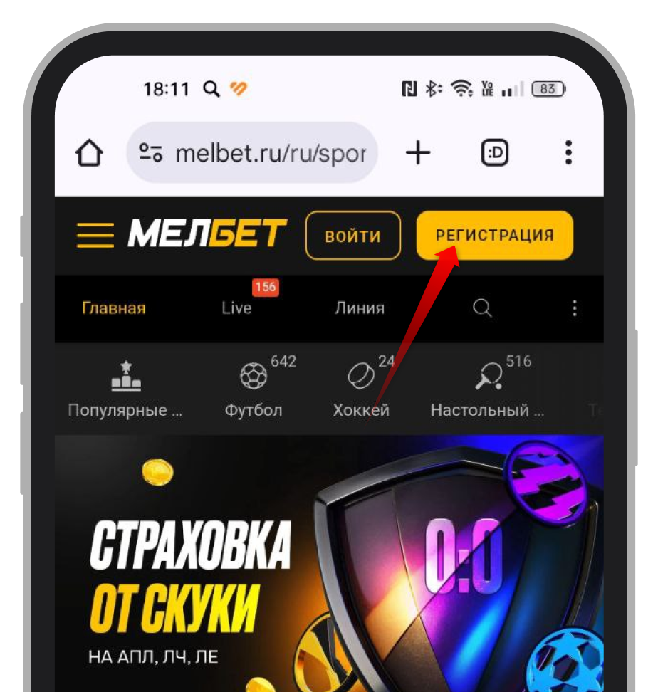 Запрос регистрационной формы