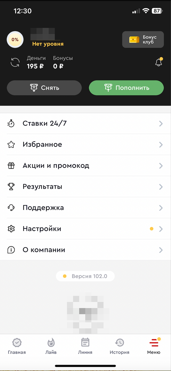 Кнопки пополнения счёта