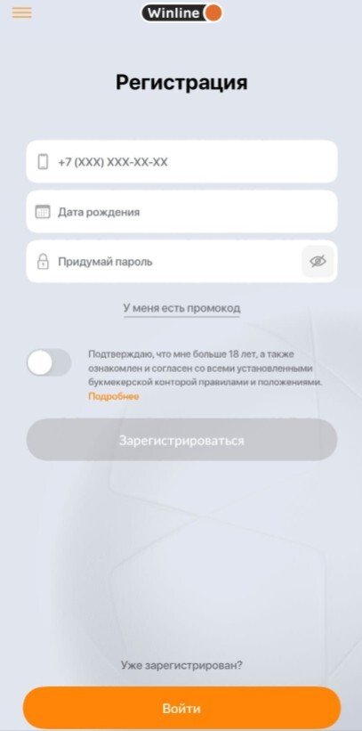 Регистрационная форма в мобильном приложении