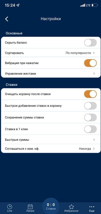 Настройки купона
